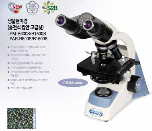 충전식쌍안현미경(메카니컬스테이지내장)고급형