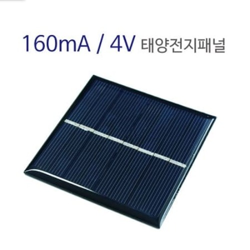 160mA 4V 태양전지패널(5개입)