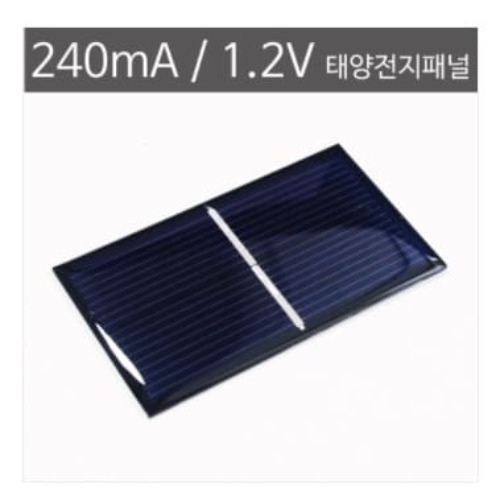 240mA 1.2V 태양전지패널(5개입)