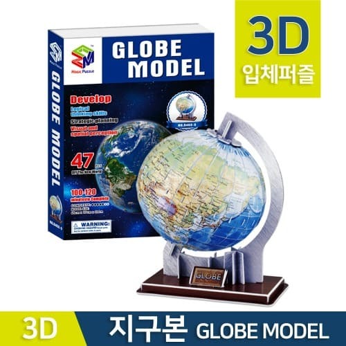 3D입체 지구본퍼즐(49pcs)