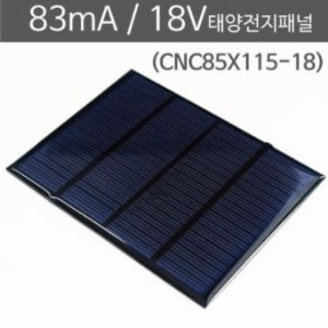 83mA 18V 태양전지패널