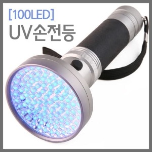 (100LED)UV손전등